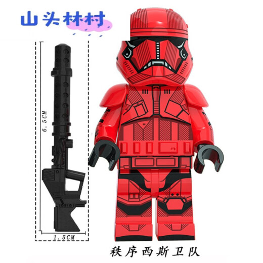 星球大战积木公仔帝国勋爵黑武士克隆风暴兵秩序拼装积木 深蓝色 KT1048