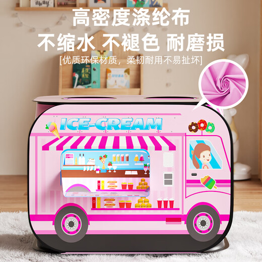 皇恩儿童帐篷超大冰淇淋车家用室内游戏屋户外露营过家家玩具宝宝礼物
