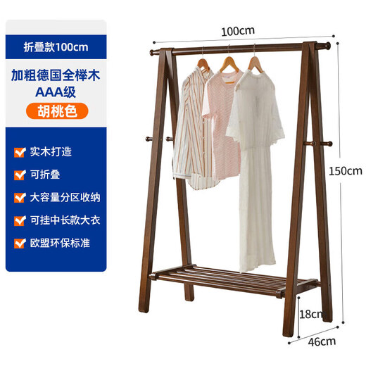 Yuan Yaju solid wood coat rack, all solid wood coat rack, floor-standing clothes rack, bedroom foldable clothes drying rack, simple clothes hanging rack