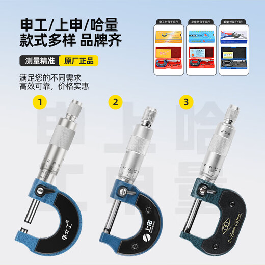 Outside diameter micrometer, spiral micrometer, micrometer 0-25-50-75 micrometer head, micrometer head, special seat for micrometer