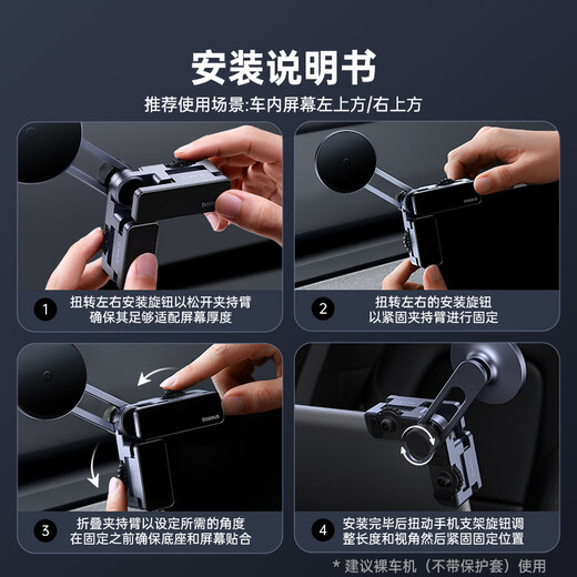 倍思车载手机支架无线充电新能源汽车显示屏支架magsafe适用特斯拉