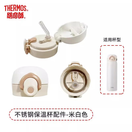 膳魔师（THERMOS）保温杯密封圈配件JNL502/353/755防漏杯盖垫圈 JNL/TCMT/JNR适用吸管盖白色