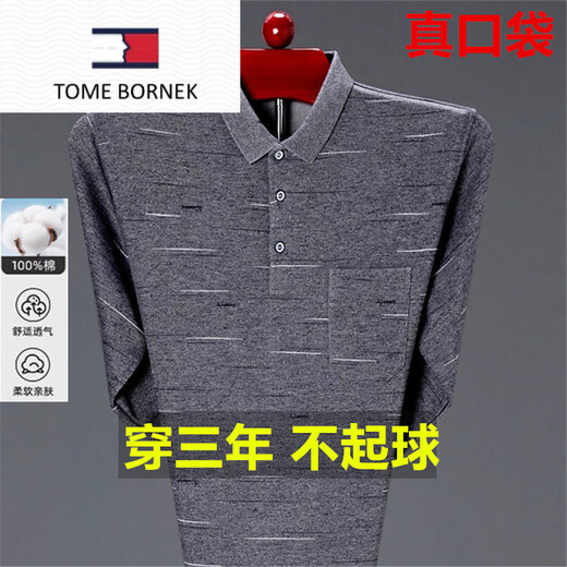 
Tommy Heelli Spring and Autumn Men's High-end Cotton Long Sleeve T-Shirt Men's Loose Lapel Polo Shirt Middle-aged and Elderly Real Pocket Daddy Pack T 9901 Gray M 16595-120Jin[Jin equals 0.5 kg]