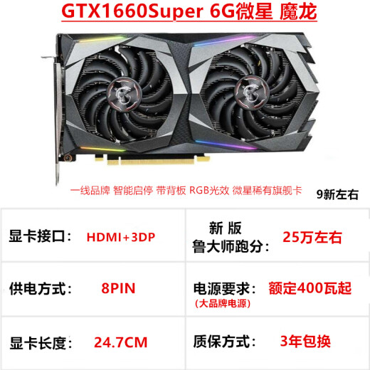 MSI (MSI) GTX1050TI4G Tarjeta gráfica independiente Red Dragon 1060 6G Magic Dragon 1660Super1080TI11G GTX1060 6G MSI Red Dragon (garantía de 3 años)