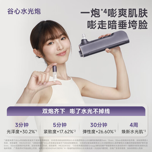 GX Diffuser Gu Xin Water Light Cannon Needleless Water Light Instrument Self-Injection Home Water Light Needle Water Light Oxygen Injector Water Light Injection Original Solution Self-Injection New Year Gift Birthday Gift to Girlfriend Guaranteed Price