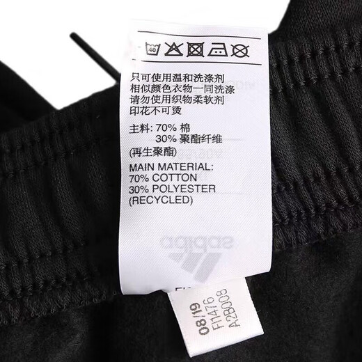 Adidas阿迪达斯男裤春季新款小脚裤子运动裤针织收口休闲跑步长裤GK9226 FI1476/黑色/加绒保暖 M /175/80A