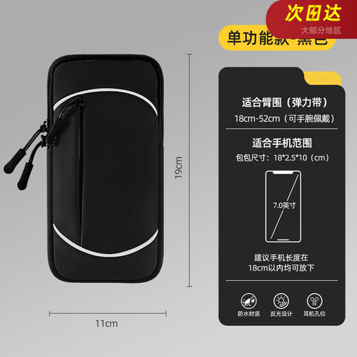 Yulong running mobile phone arm bag, special arm fitness equipment for men and women, wrist strap arm, light and thin sports mobile phone arm sleeve, single function model - black