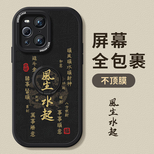 题洺适用oppofindx7手机壳findx6支架x5防摔x3全包x6硅胶pro软oppofind保护套0pp0新款手机扣指环中国 诸事顺利(红)F3893】小羊皮软壳金属支架360 OPPO Fin