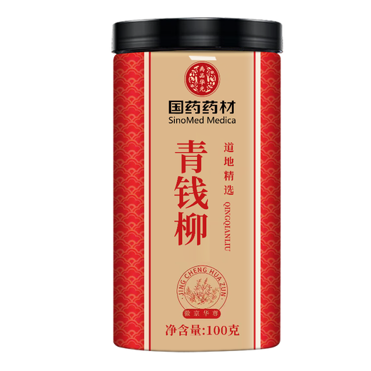 徽京华尊 国药药材 青钱柳100克金钱柳叶茶送礼礼品养生茶饮