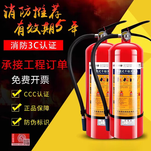 联塑灭火器4kg干粉手提式车家商用物业仓库12358公斤消防箱子套装 3Kg二氧化碳灭火器联塑