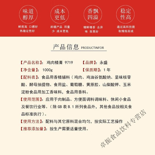 Poulet Kaifeng Yongsheng Poulet Essence 9719 Poulet Fresh Fragance Pâte Poulet Essence Msg Pâte Rich Perlet Poulet Essence concentrée Yongsheng 9709 (1kg * 1 bouteille)