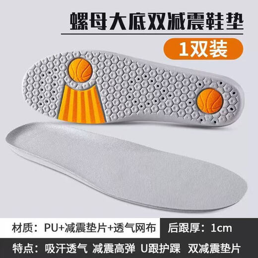 Adapted to the matching Howard 4 3 2 1 insoles, sports shock absorption, sweat absorption, breathable and lightweight 1.0 insoles, non-slip and comfortable 2 pairs of gray 42 sizes