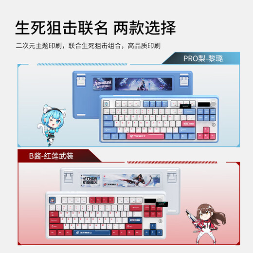 黑爵（AJAZZ）AK870X生死狙击三模客制化机械键盘 全键热插拔 Gasket结构RGB B酱配色带屏 美拉德轴	
