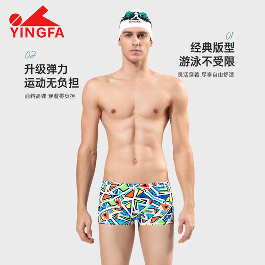 英发（YINGFA）泳裤男士专业竞速平角游泳防尴尬运动训练装备时尚印花大码游泳裤 花色 XS (腰围:70-73厘米)