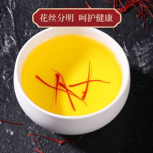
Beijing Tongrentang Saffron Official Good Quality Special Tibet Zang Saffron Gift Box Iranian Saffron Chinese Medicinal Materials Soaked in Water (Dragon Head and Phoenix Tail) [Saffron * 1 Bottle]