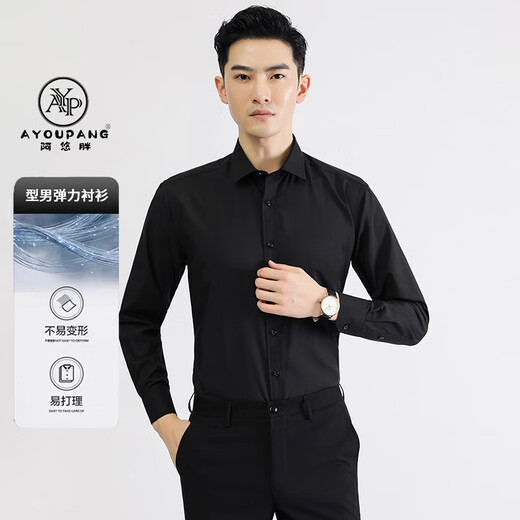 Ayou fat elastic anti-wrinkle long-sleeved shirt business wedding groomsmen base white shirt white 7XL recommended 215-230Jin Jin is equal to 0.5 kg