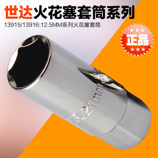 Sata Zündkerzenhülle 12915 12916 13915 13916 12 Ecke Dünne Wand 14mm12925 Zhongfei 12915 16mm