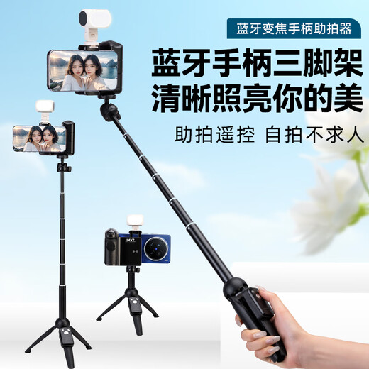 IMVPvivo x200直播手机无线蓝牙遥控器多功能变焦三脚架助拍器辅助防抖演唱会长焦vlog视频拍摄录制 D.助拍器自拍杆+补光灯+变焦助拍器【充电宝款】