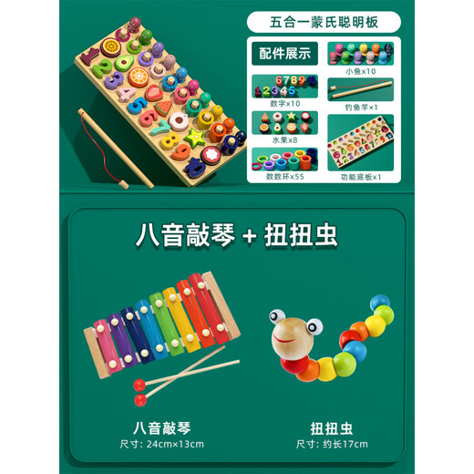 喆湘德国品质儿童数字玩具0-3岁宝宝形状配对玩具拼图婴幼儿木质玩具 蒙氏五合一水果配对板+八音琴+扭