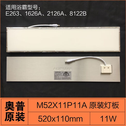 
OUOETYQDP2126A Drive Controller Oppo Bath Heat Original Factory LED Lighting M22X087P10A Wick Board Accessories M34*242326A/2324A/6626A