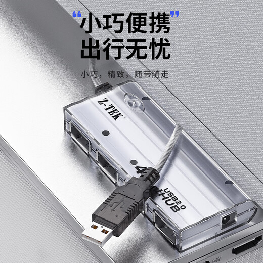 力特（Z-TEK）USB2.0分线器扩展坞 高速4口集线器HUB拓展坞 笔记本电脑一拖多转换器转接头 4口无电源【1.5米】ZE695