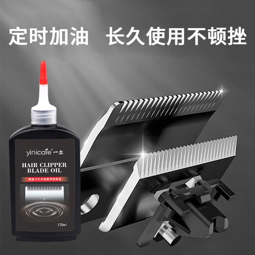 Yier lubricating oil electric hair clipper electric hair clipper anti-rust oil cutter head blade knife scissors maintenance oil large bottle