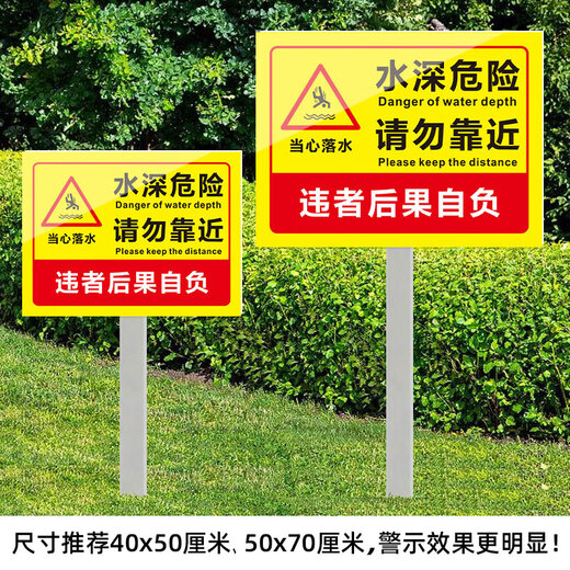 Water depth danger safety warning sign fish pond pond reservoir prohibits fishing, swimming and drowning, please do not approach the warning sign Chevron board + stainless steel pole water depth danger S 20x30cm