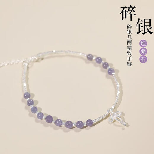 OEMG Tanzanite Crushed Silver Several Liang Pure Silver Bracelet Women's Transfer Beads s925 Silver Light Luxury Jewelry for Your Girlfriend Exquisite and Compact Tanzanite Crushed Silver Several Liang Bracelet