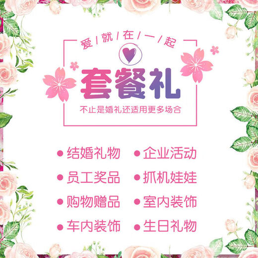 zoonomaly毛绒玩具婚礼抛洒娃娃公仔套餐结婚互动礼品地推抓娃娃机玩偶礼物 688元套餐【共124含1.3米大鹅】
