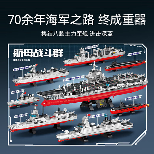 郝补堂福建舰模型军事航空母舰积木高难度拼装儿童坦克积木玩具生日礼物 47-50CM航母套装3828颗粒 六一儿童节礼物新年节日送礼