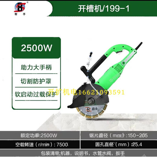 开槽机手持式大理石切割机混凝土墙壁石材开槽多功能切割机 帮手开槽机139-11950W单手