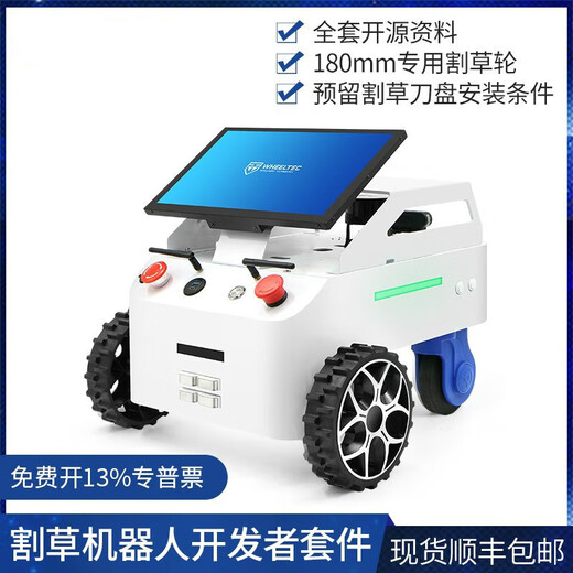 Lingle Open Source Lawn Mowing Robot Agricultural Plant Protection Unmanned Vehicle Developer Kit V65 ROS Car Customized ROS Package Lawn Mowing Robot Horizon RDK X with automatic recharge