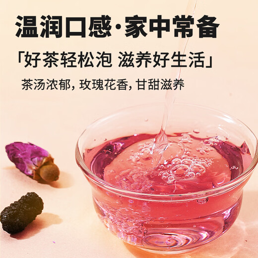 Tongrentang Brand Beijing Tongrentang Black Mulberry Wolfberry Tea Black Fruit Wolfberry Rose Tea Qi and Blood Health Tea 75g*2 Box