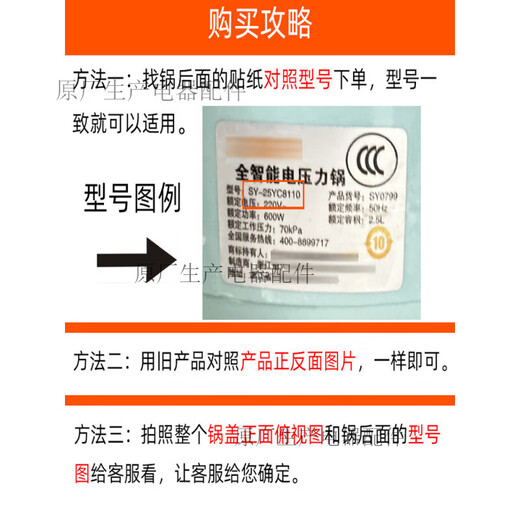苏泊尔适配苏泊尔电饭煲CFXB40/50HC12HC8012FC9032FC932内盖密封圈配件 23-苏盖板【40FC838/FC32】