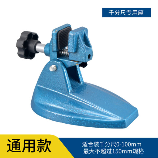 Outside diameter micrometer, spiral micrometer, micrometer 0-25-50-75 micrometer head, micrometer head, special seat for micrometer