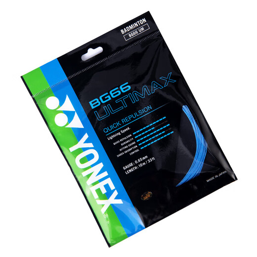 YONEX尤尼克斯羽毛球线高弹型音效清脆控制线BG66UM蓝色