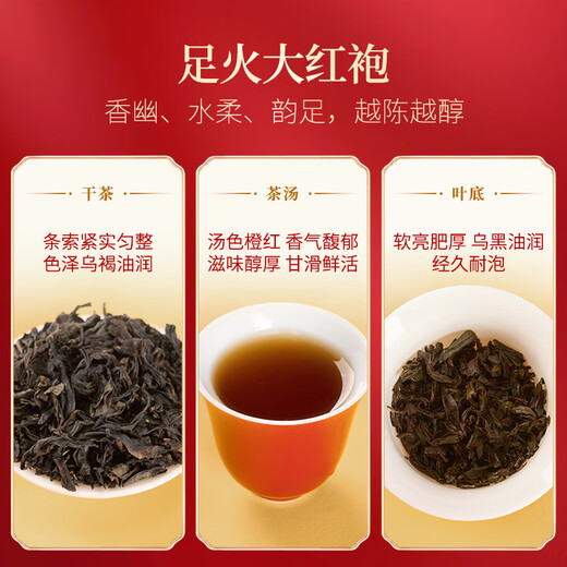 中茶海堤茶叶 岩茶肉桂茶老枞水仙大红袍特级茶叶 福建乌龙茶 【臻印大红袍】足火 125g*1罐