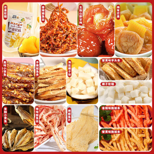 Changmao gemischte Snack Geschenkbox Hainan Spezialseafood getrockneter Obst Casual Snacks Neujahrsgüter Festival Nachrichten Geschenk gemischter Snack Geschenkbox 1047g