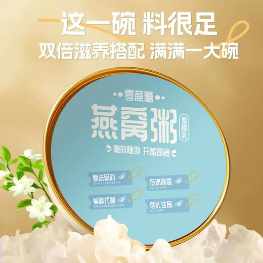 郭府燕即食鲜炖燕窝粥252g*6碗速食粥营养早餐椰香银耳黑米孕妇滋补套餐 非礼盒【进口溯源燕窝】6碗黑米牛奶味
