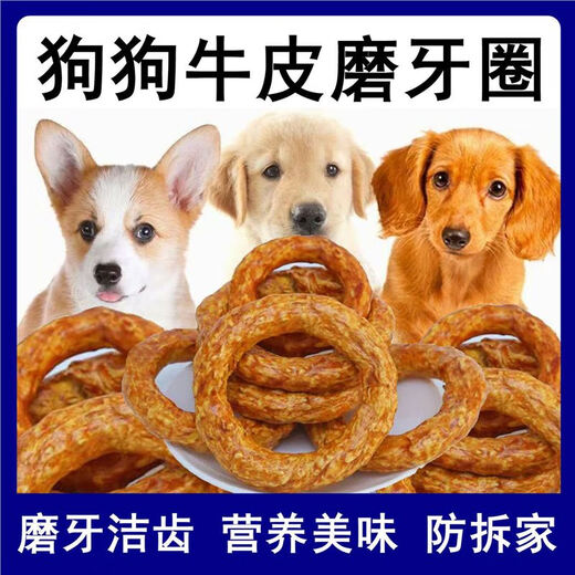 Baichan dog snacks, molar sticks, cowhide chicken and chicken liver, tooth cleaning for large, medium and small puppies, golden retriever, teddy, side dog, corgi training, friends and companions new product, chicken, chicken liver and cowhide, 6 pieces, about 150g, new style, diameter 7.5-8.5CM