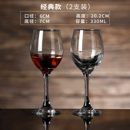 The same type of red wine glass set, household goblet, large decanter, wine set, European crystal glass, classic 330ml 2 pieces