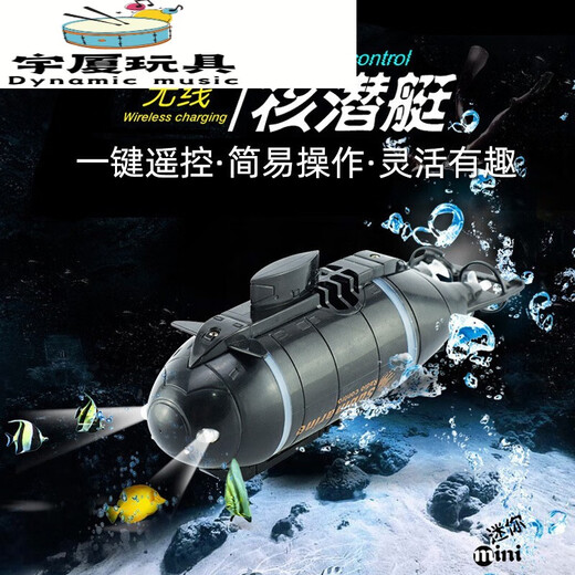 
Yingtang Wireless Mini Remote Control Submarine Electric Water Boy and Girls Toy Simulation Electric Model Children's Day Gift Cyan Six-channel Remote Control Mini Submarine