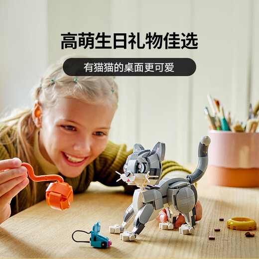 乐高（LEGO）积木拼装31163 顽皮小猫男孩女孩儿童玩具生日礼物