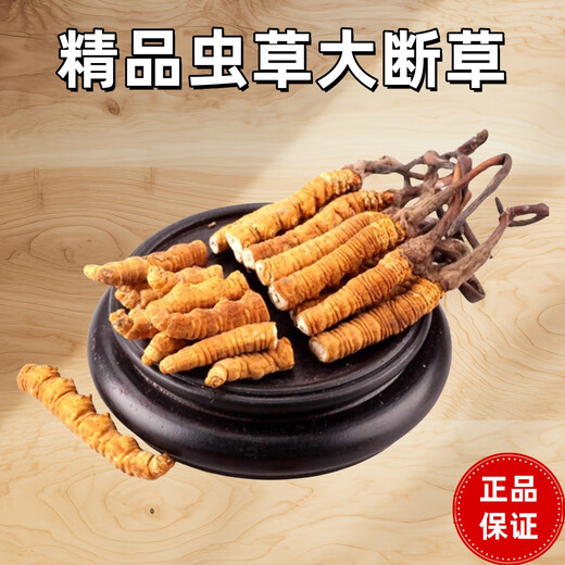 西那藏曲高海拔断冬虫夏草虫草断草大瓶装高海拔自用正宗家庭装 西藏那曲断草100克装送10发110克