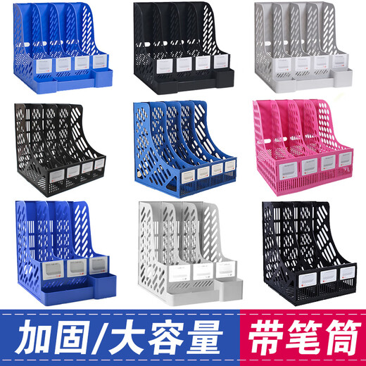 富强（F FUQIANG）立式桌面资料文件栏办公加厚文件收纳架四联带 9848蓝四格文件架（带笔筒