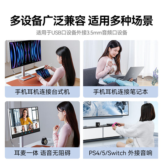 Shanze USB to 3.5mm external sound card driver-free headphone and microphone two-in-one audio adapter cable laptop desktop computer PS4/5 conversion cable 0.2 meters TY402