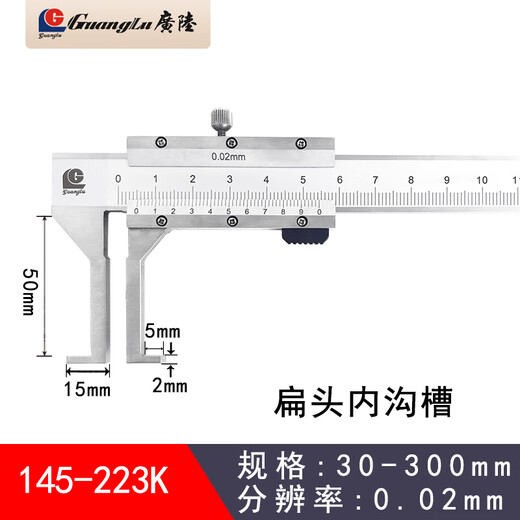 Guanglu Guilin open head double inner groove vernier caliper 18150mm vernier open flat head inner groove caliper Vernier open head double inner groove caliper 18-150