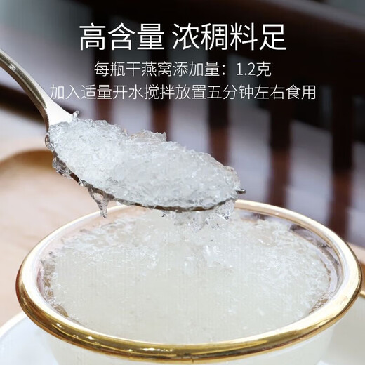 Tongrentang (TRT) instantané Boîte-cadeau de nid d'oiseau steadé frais pour les parents et les aînés Boîte-cadeau de vacances Bird's Nest 70g * 6 bouteilles