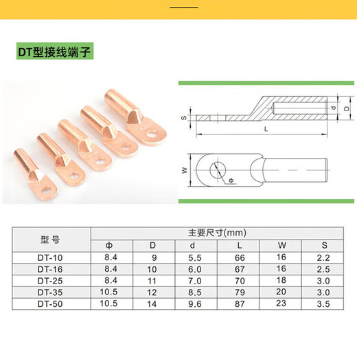 XMSJBM691 Wire Nose Copper Nose DT Wire Nose Copper Nose Cable Connector DT-10