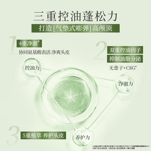 滋源无患子控油清爽洗发水洗发露去屑止痒无硅油强根蓬松男女士洗头膏 控油清爽洗发水265ml+470+120